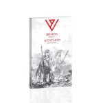 Accutadyn 10 mg Driada Medical